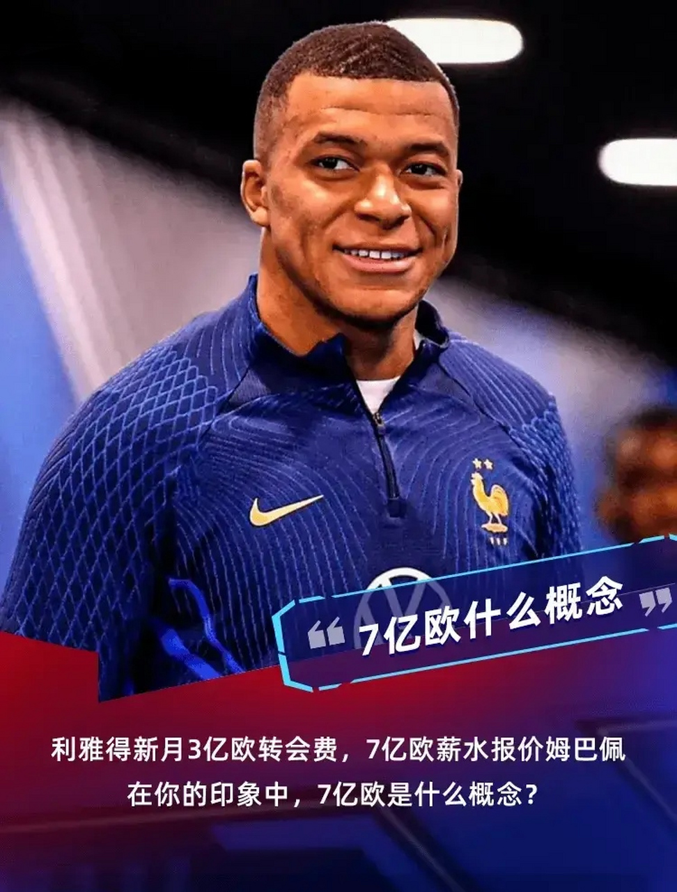 开云官方网站从姆巴佩在中国队比赛中状态火爆到热火冲击纪录，冲刺阶段成都蓉城调整名单以备NBA常规赛的简单介绍